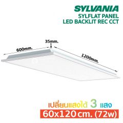 Panasonic โคมไฟติดเพดาน LED พาแนล 60x60 พานาโซนิค LED Big Panel 36W