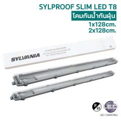 Lamptan โคมไฟ กันน้ำกันฝุ่น พร้อมหลอด LED Tube 9W แลมป์ตั้น Tri Proof Set Waterproof Luminaire T8 1xLED 600mm