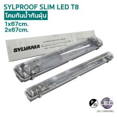 Lamptan โคมไฟ กันน้ำกันฝุ่น พร้อมหลอด LED Tube 9W แลมป์ตั้น Tri Proof Set Waterproof Luminaire T8 1xLED 600mm