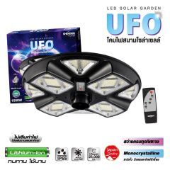 LED Solar Garden UFO 1000W