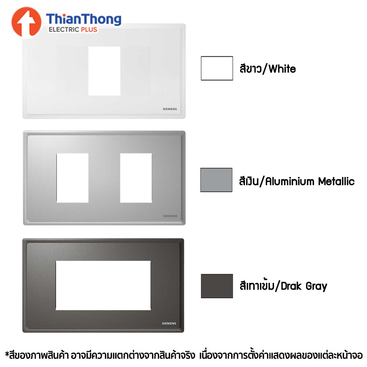 Siemens ฝาพลาสติก ซีเมนส์ ขนาด 120 mm Cover plate and frame รุ่น Delta Relfa 120 Series