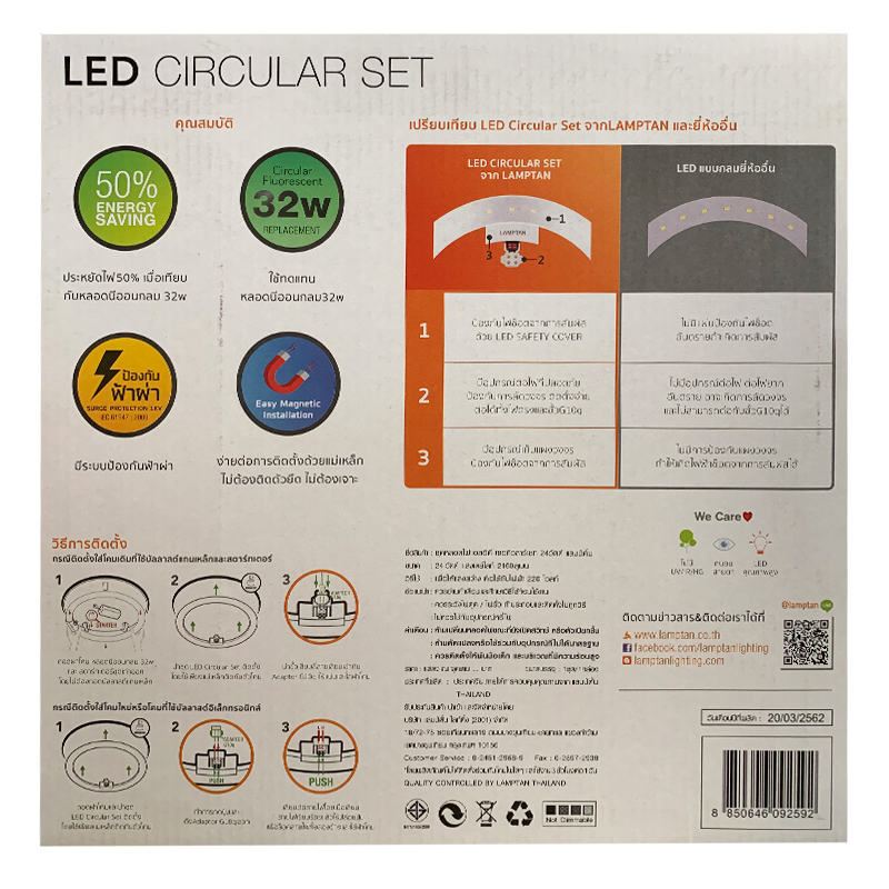 Lamptan หลอดนีออนกลม แลมป์ตั้น LED Circular Set 24W Lamptan หลอดนีออนกลม แลมป์ตั้น LED Circular Set 24W