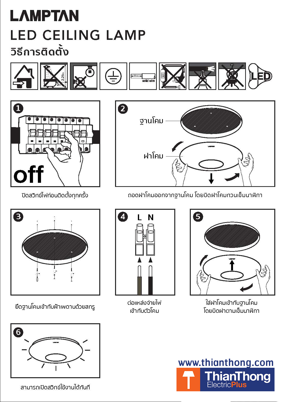 Lamptan ซาลาเปาเพดานสำเร็จรูป แลมป์ตั้น LED Ceiling Lamp Leafly 24W Daylight