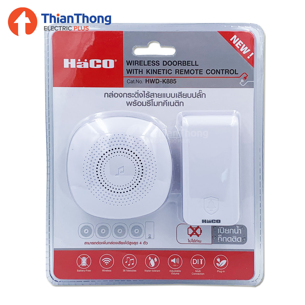 HACO กระดิ่งไร้สาย+รีโมท ฮาโก้ Wireless doorbell HWD-K885